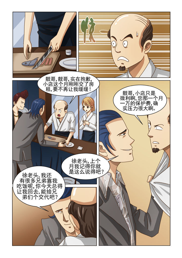 第9章：英雄救美（二）2