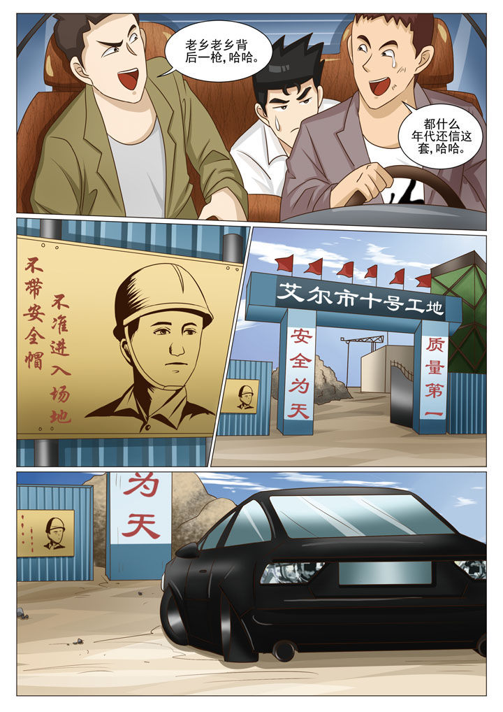 第53章：借机亲近（二）6