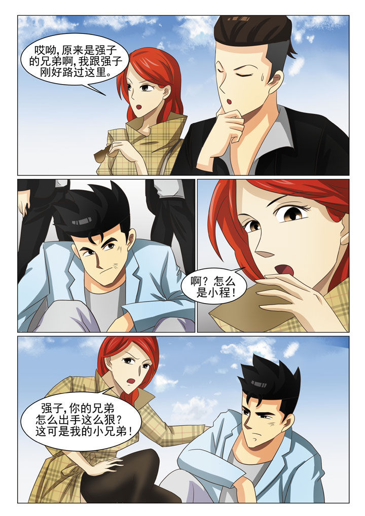 第12章：地下老大（三）5