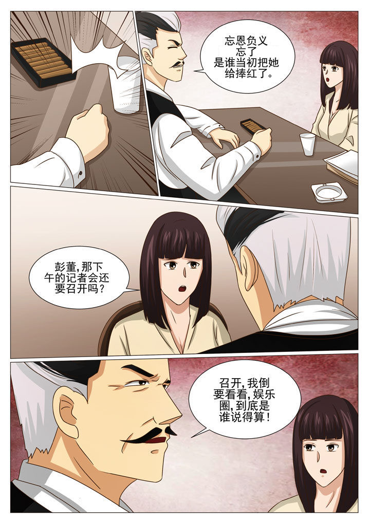 第49章：针锋相对（一）4