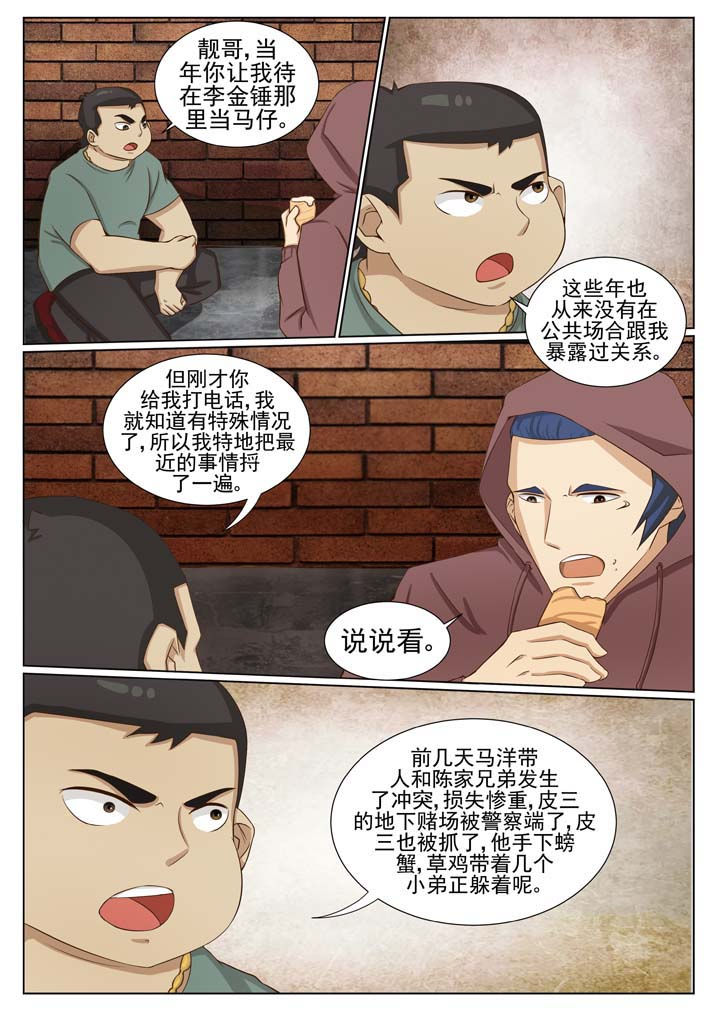 第79章：风云再起 （一）2