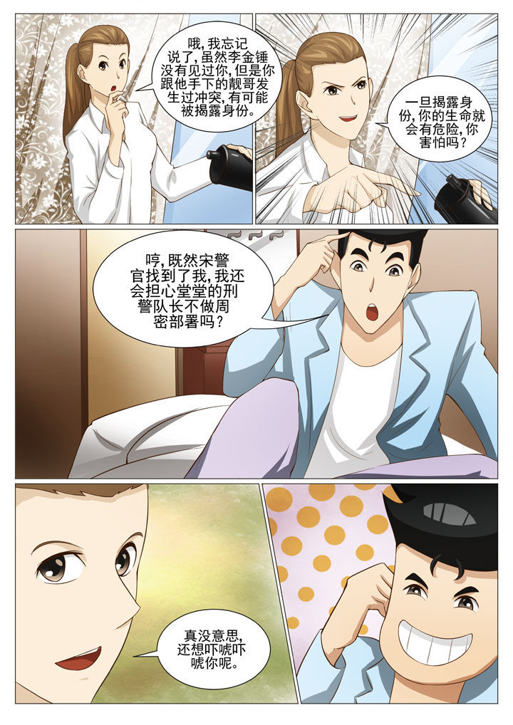 第51章：新的任务 5