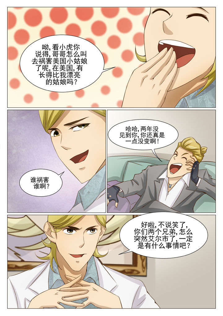 第61章：神秘来人（二）6