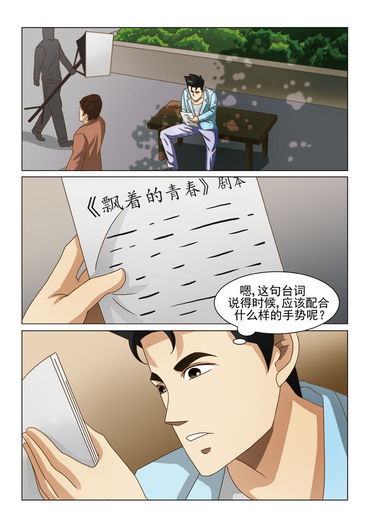 第7章：第一场戏（三）0
