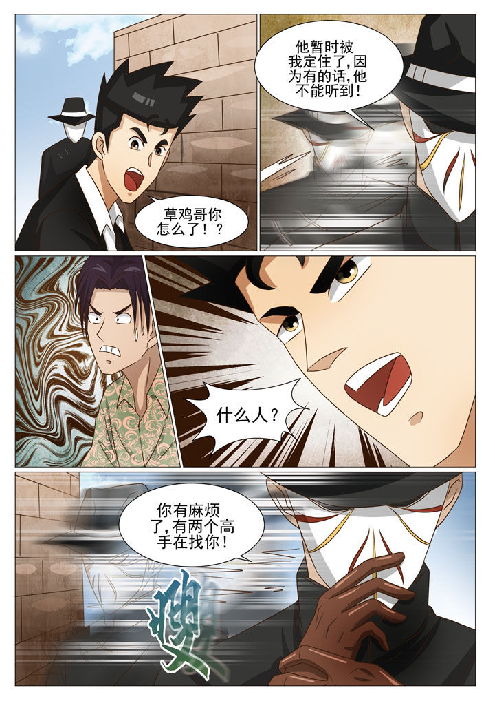 第61章：神秘来人（二）0