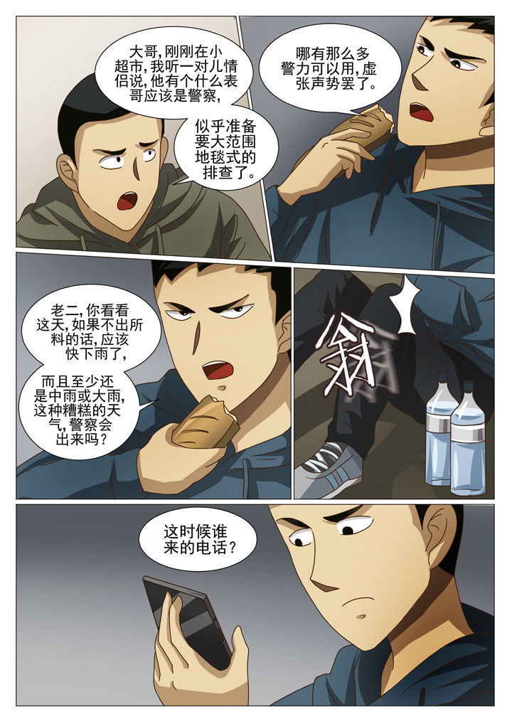 第36章：宋依楠发飙7