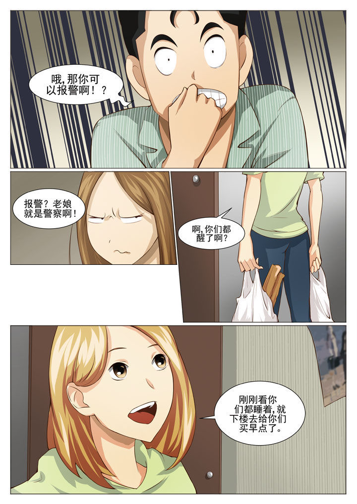 第43章：刑警队长1