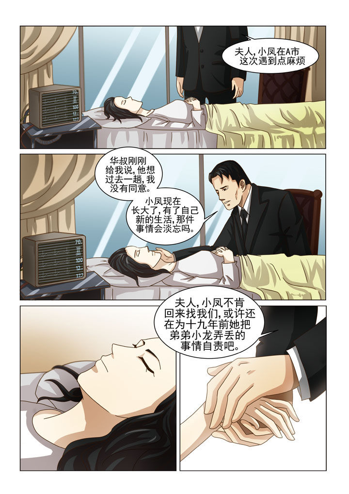 第6章：第一场戏（二）4