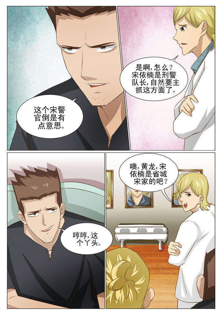 第65章：黄家兄弟 4