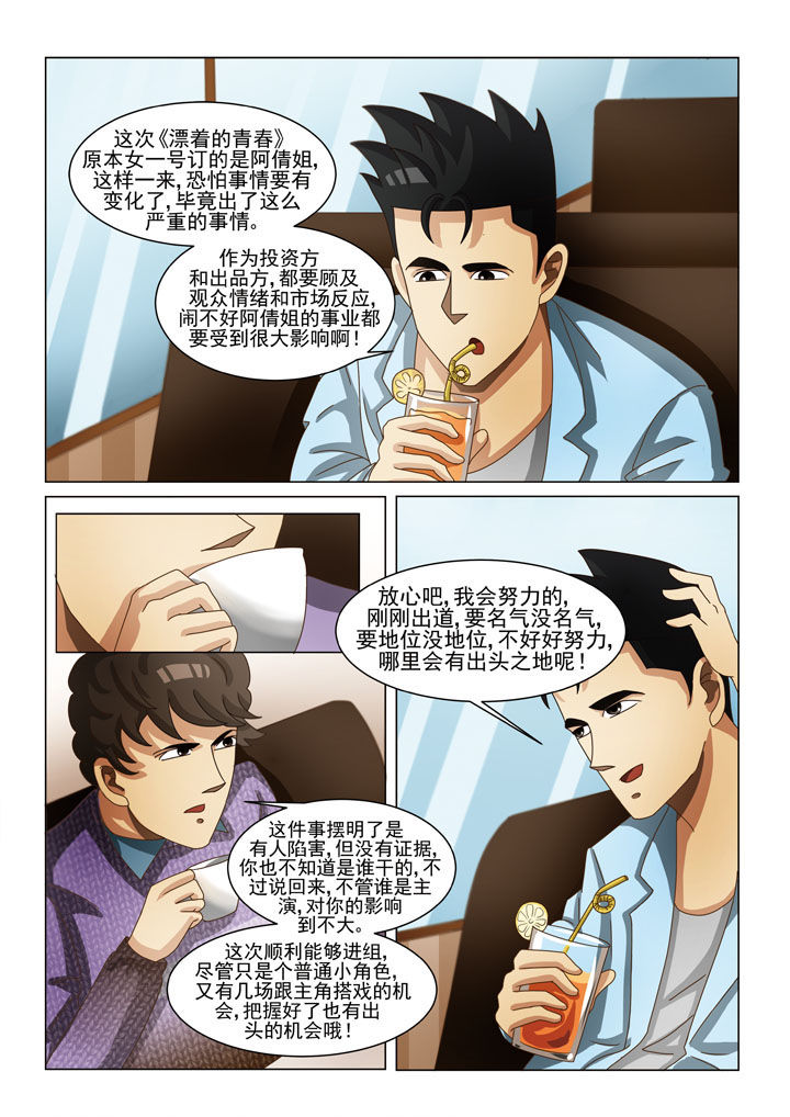 第6章：第一场戏（二）1