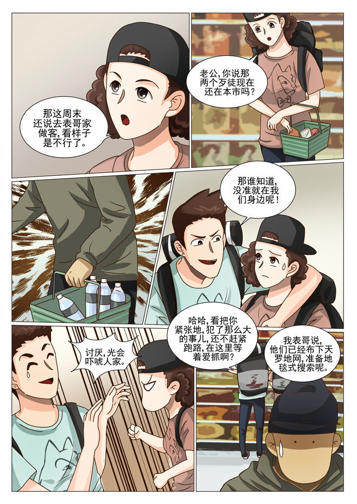 第35章：贴身保镖（二）7
