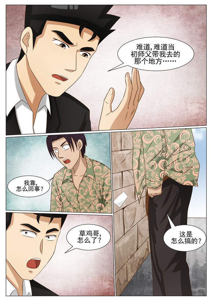 第64章：儿时记忆（二）6