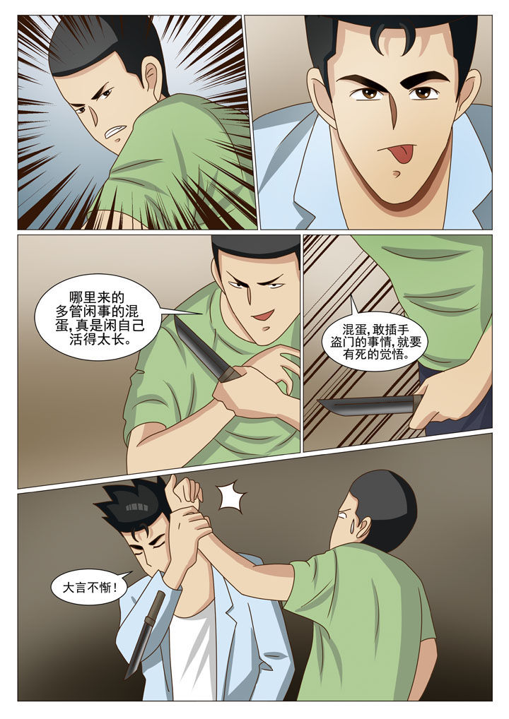 第23章：情况复杂（二）8