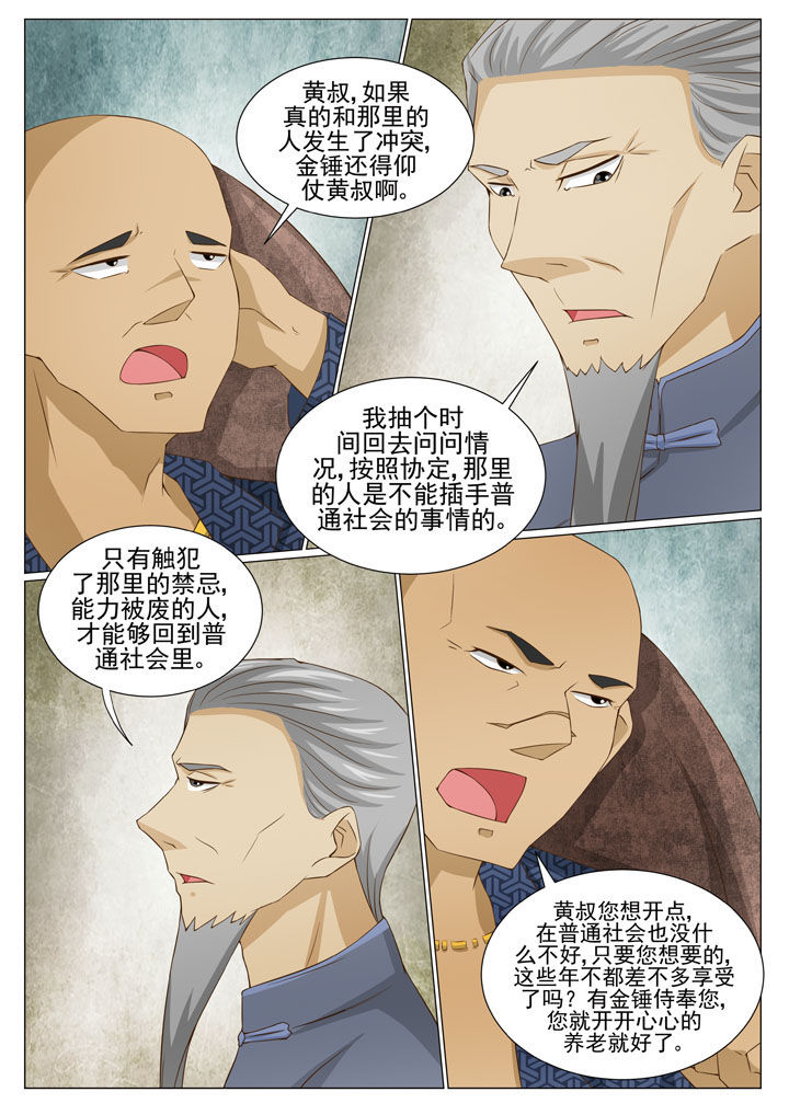 第84章：4