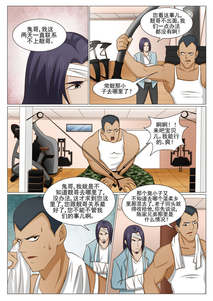 第58章：地下场（二）3
