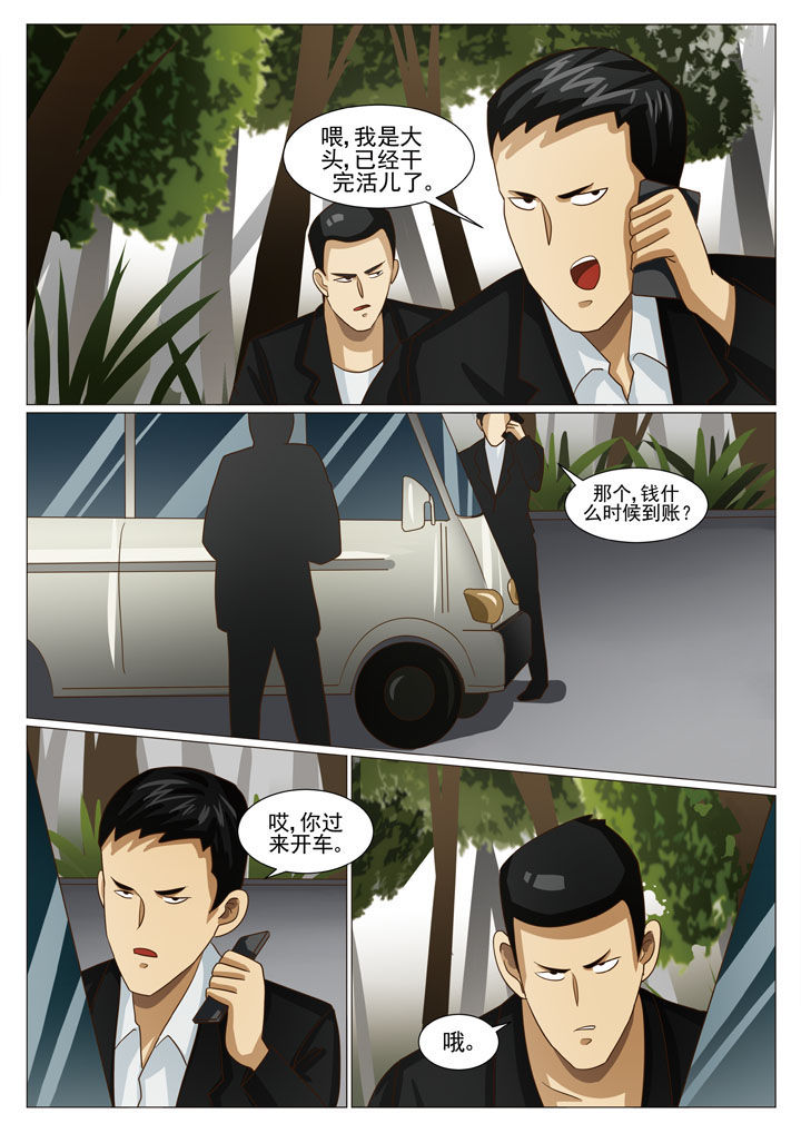 第28章：步步紧逼（二）4