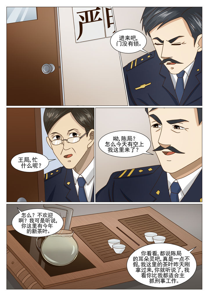 第25章：主动出击（一）6