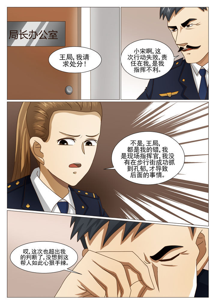 第31章：阴差阳错（二）4