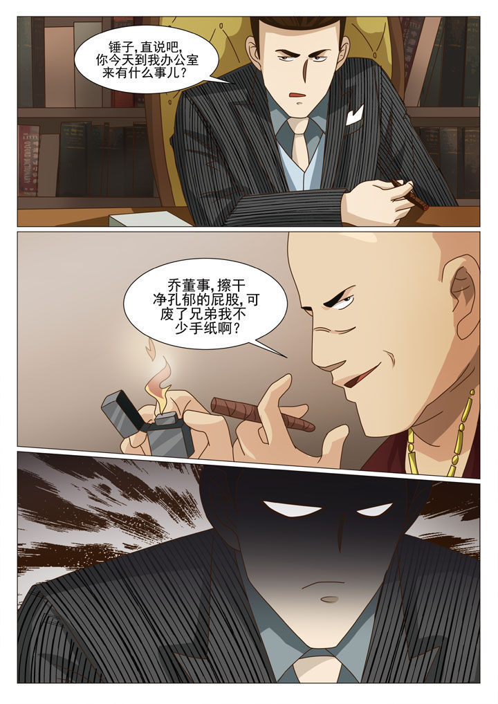 第30章：阴差阳错（一）5