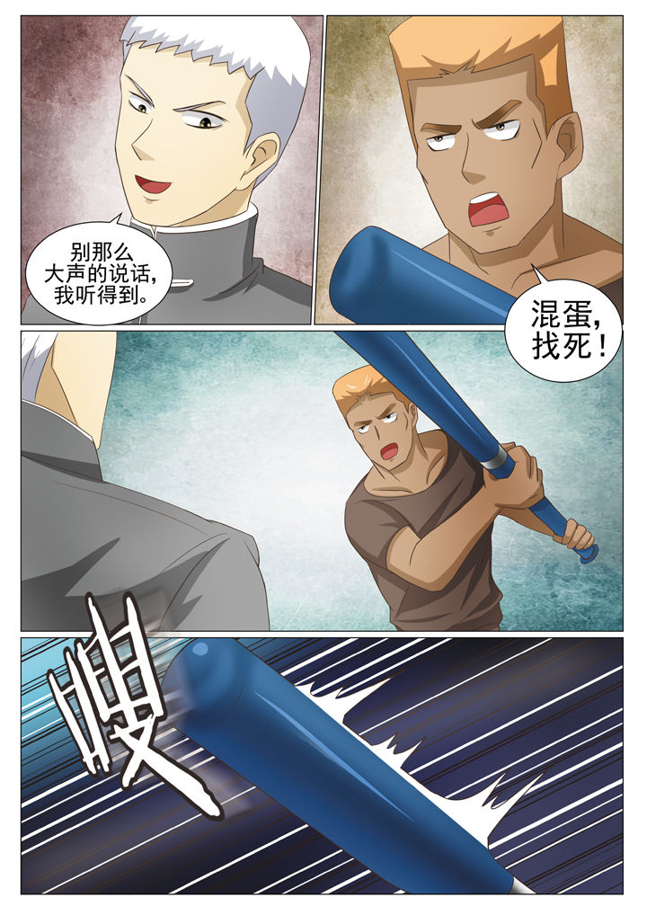 第76章：皮三归案5