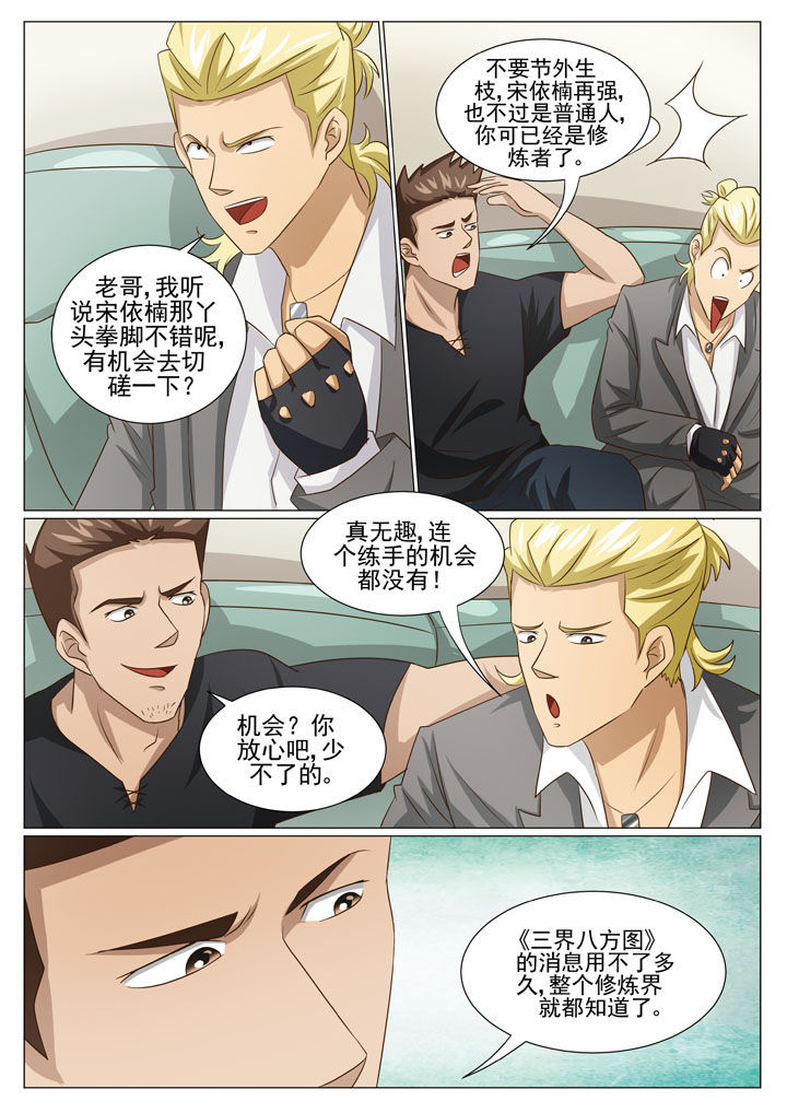 第65章：黄家兄弟 5