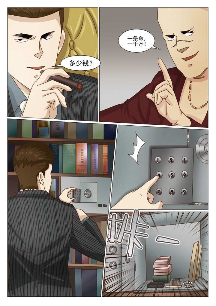 第30章：阴差阳错（一）6