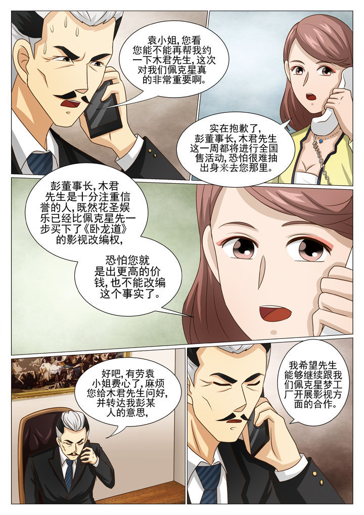 第51章：新的任务 0