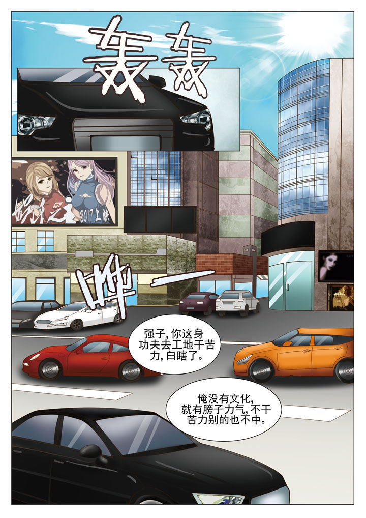 第53章：借机亲近（二）4