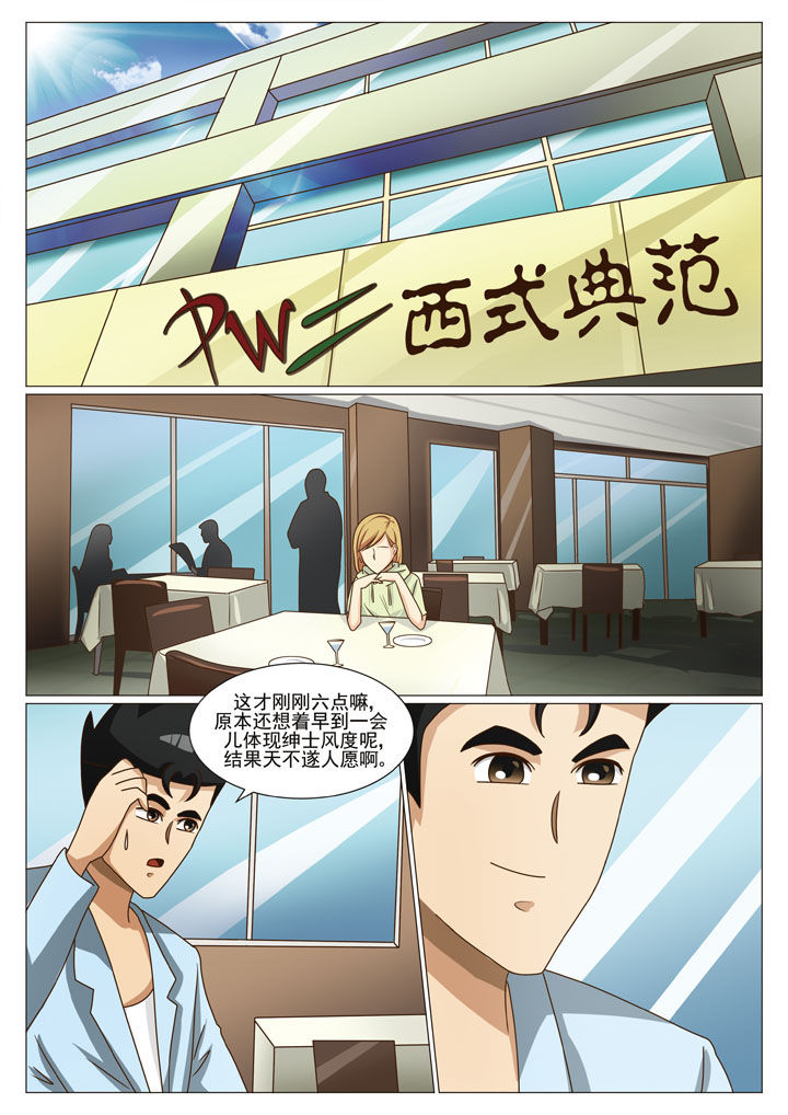 第33章：重要的U盘（二）1