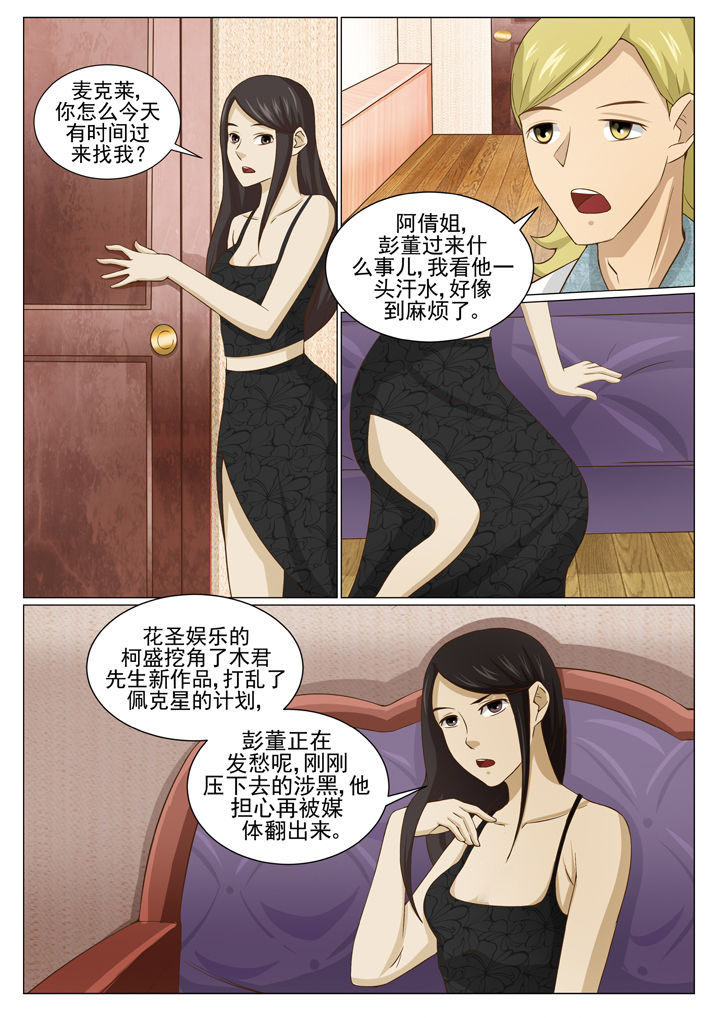 第74章：相助阿倩姐（二）0