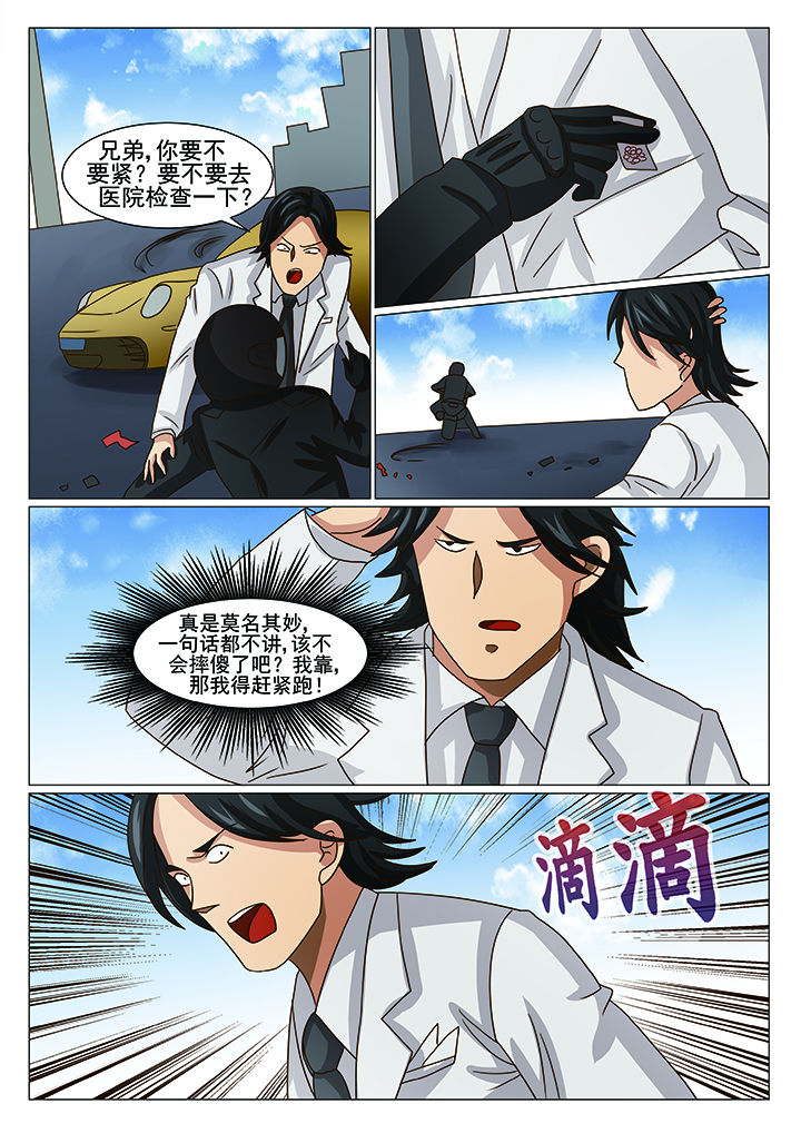 第18章：陷阱（一）7