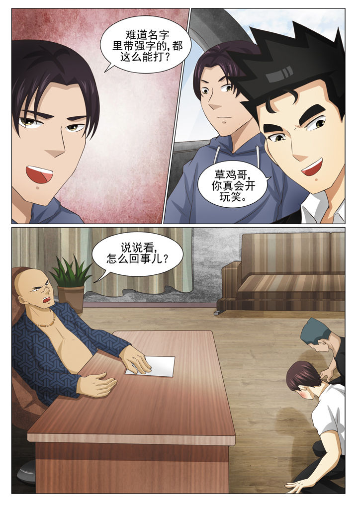 第82章：6