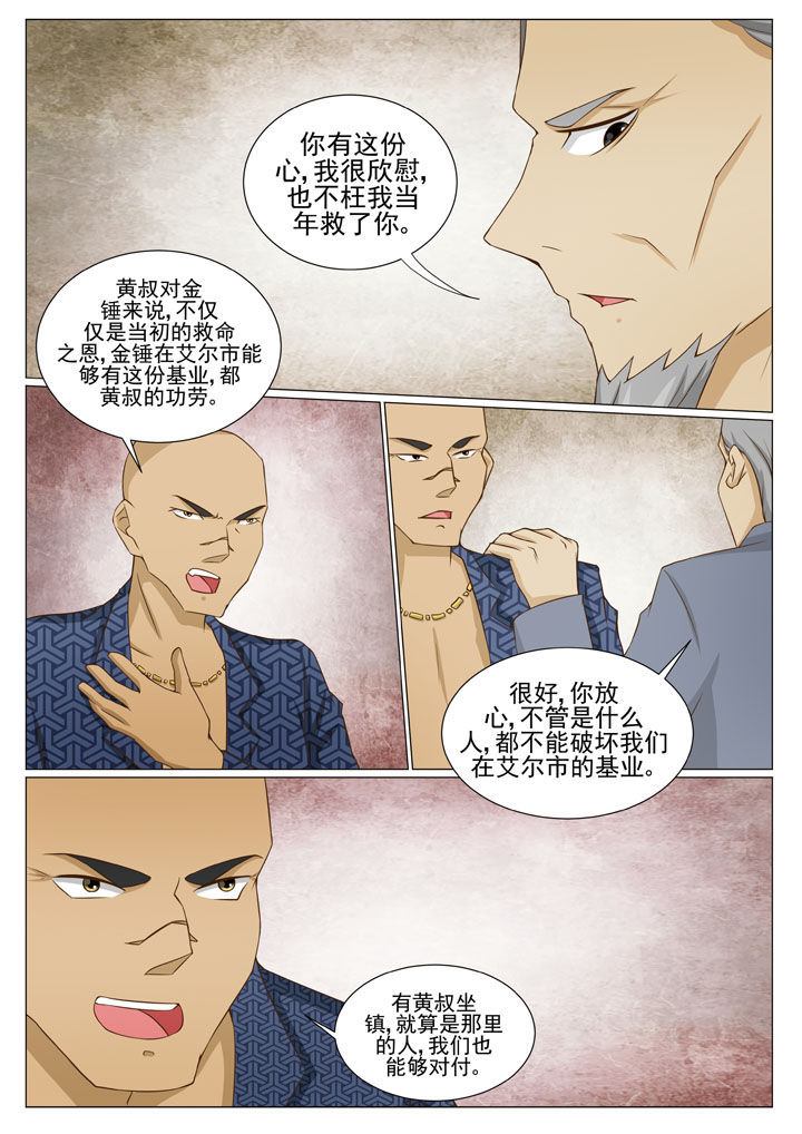 第84章：5