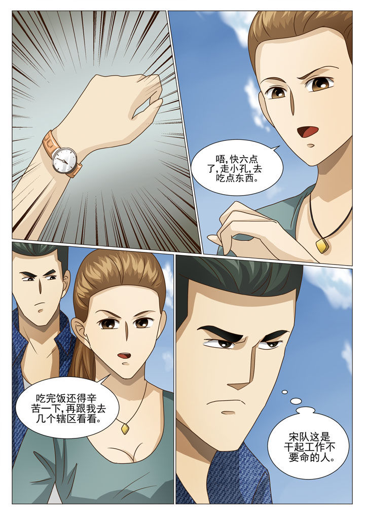 第33章：重要的U盘（二）5