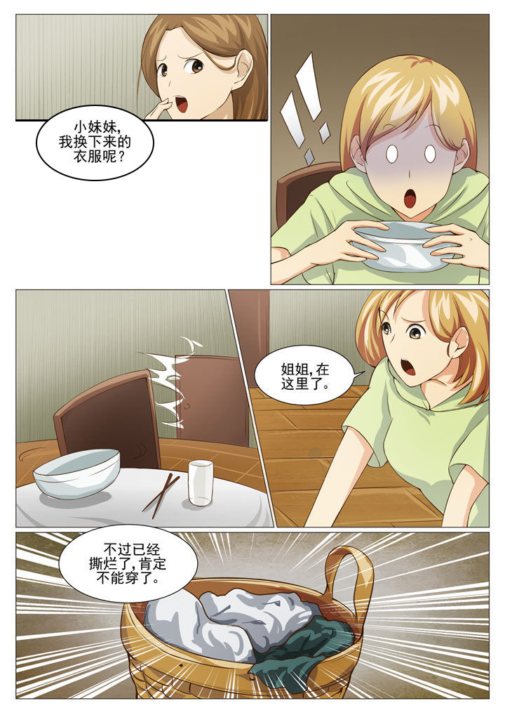 第43章：刑警队长5