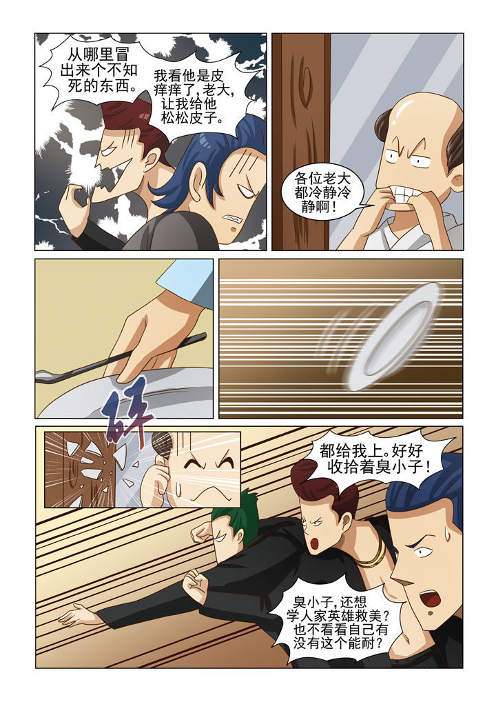 第9章：英雄救美（二）5