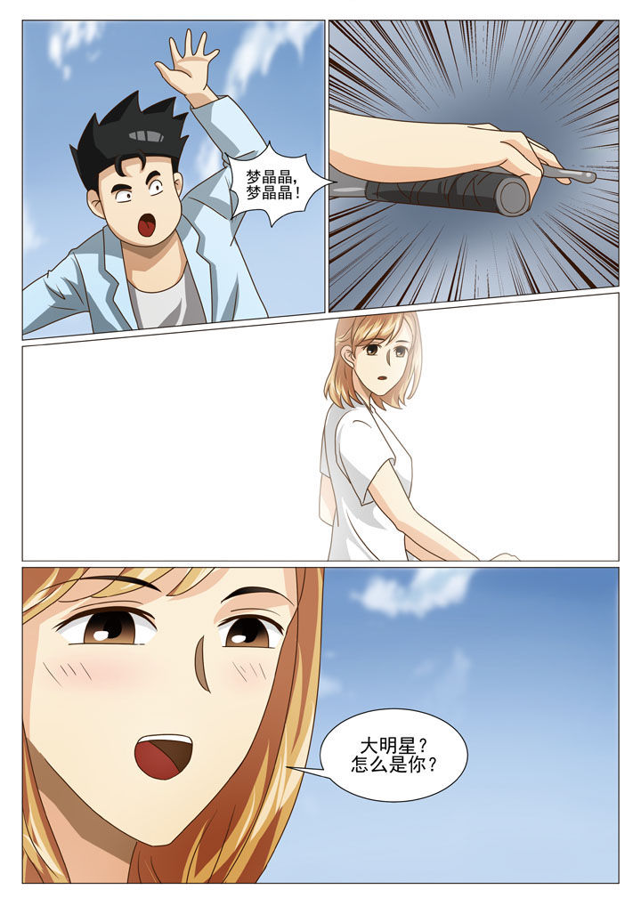 第29章：又遇见她7