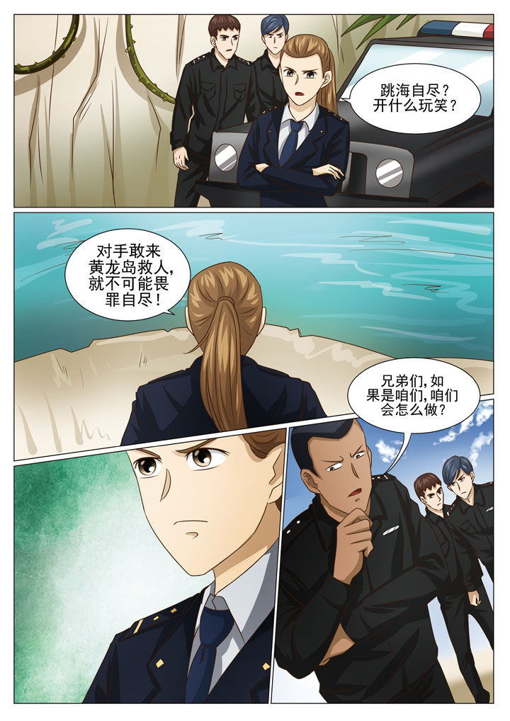 第70章：潜艇出动（一）7