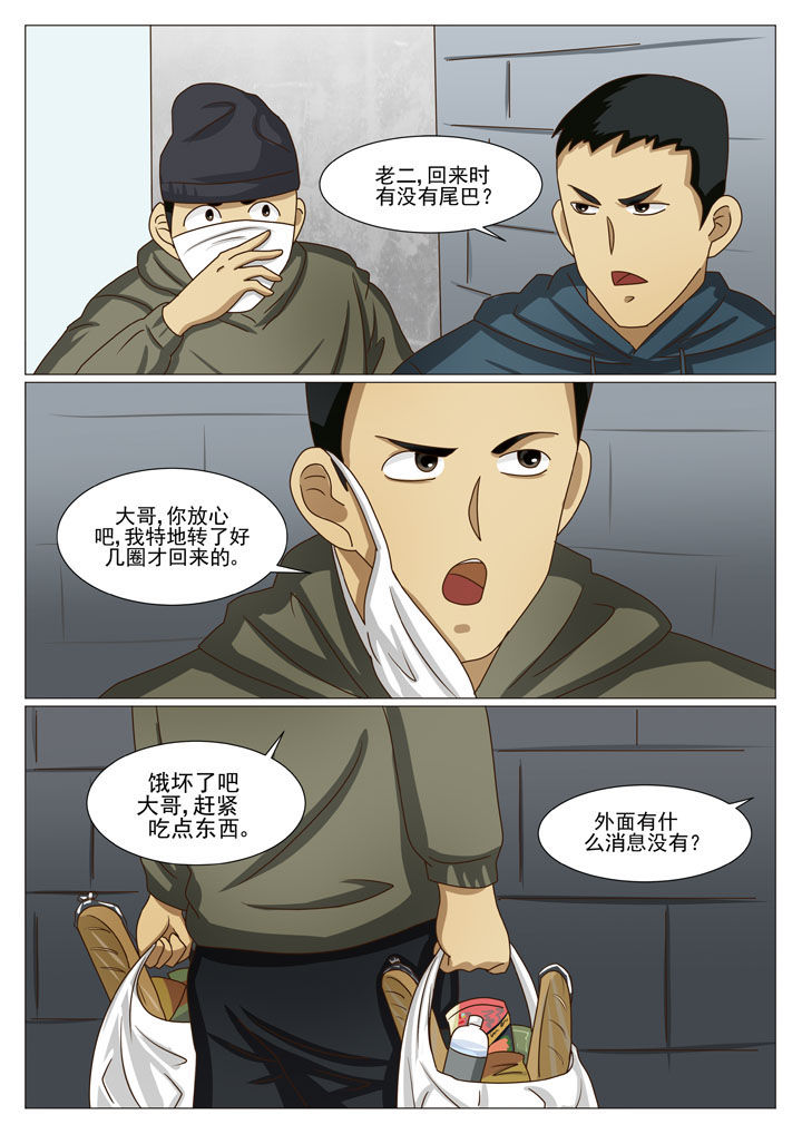 第36章：宋依楠发飙6