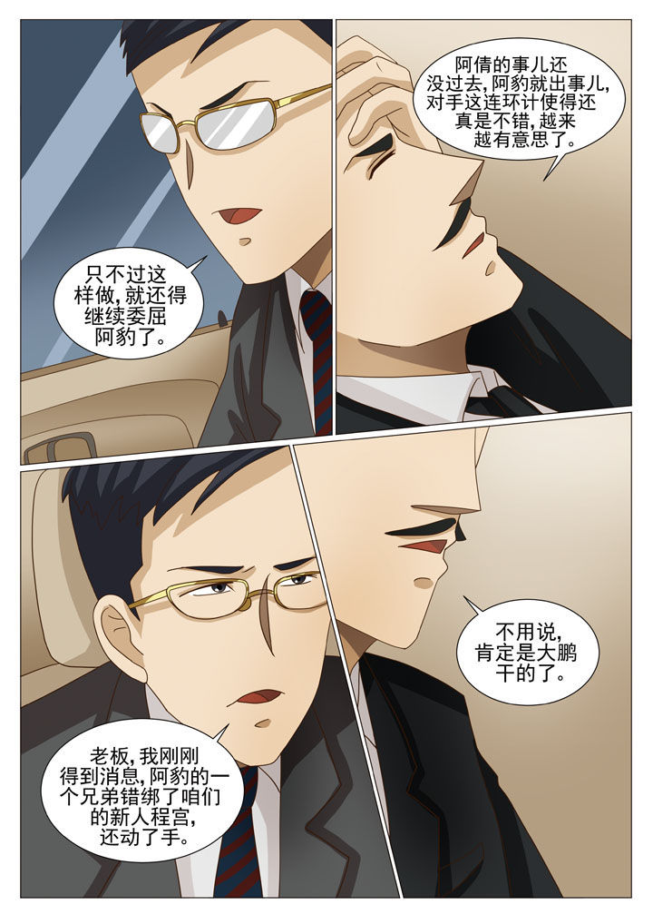 第22章：情况复杂（一）6