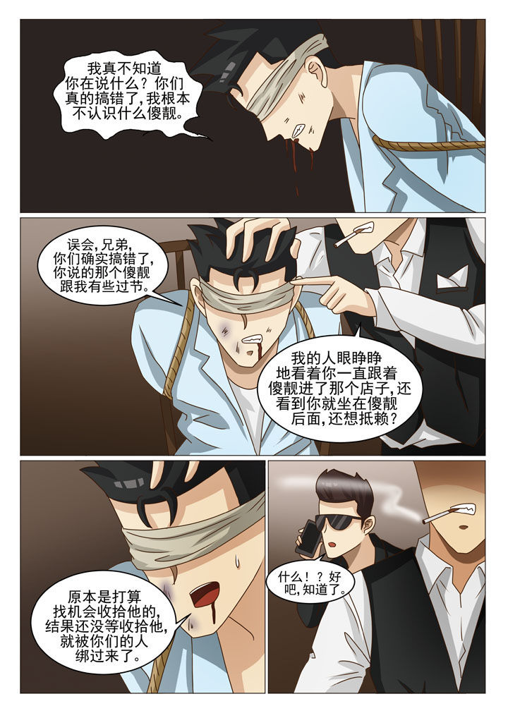 第17章：误会（二）6