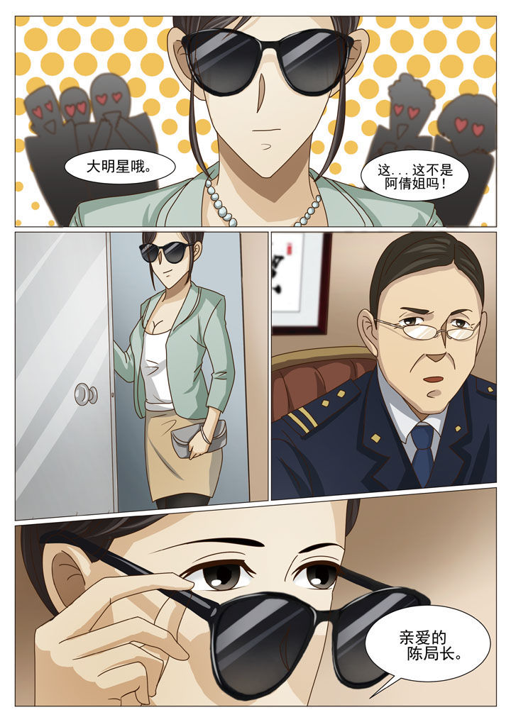 第25章：主动出击（一）3
