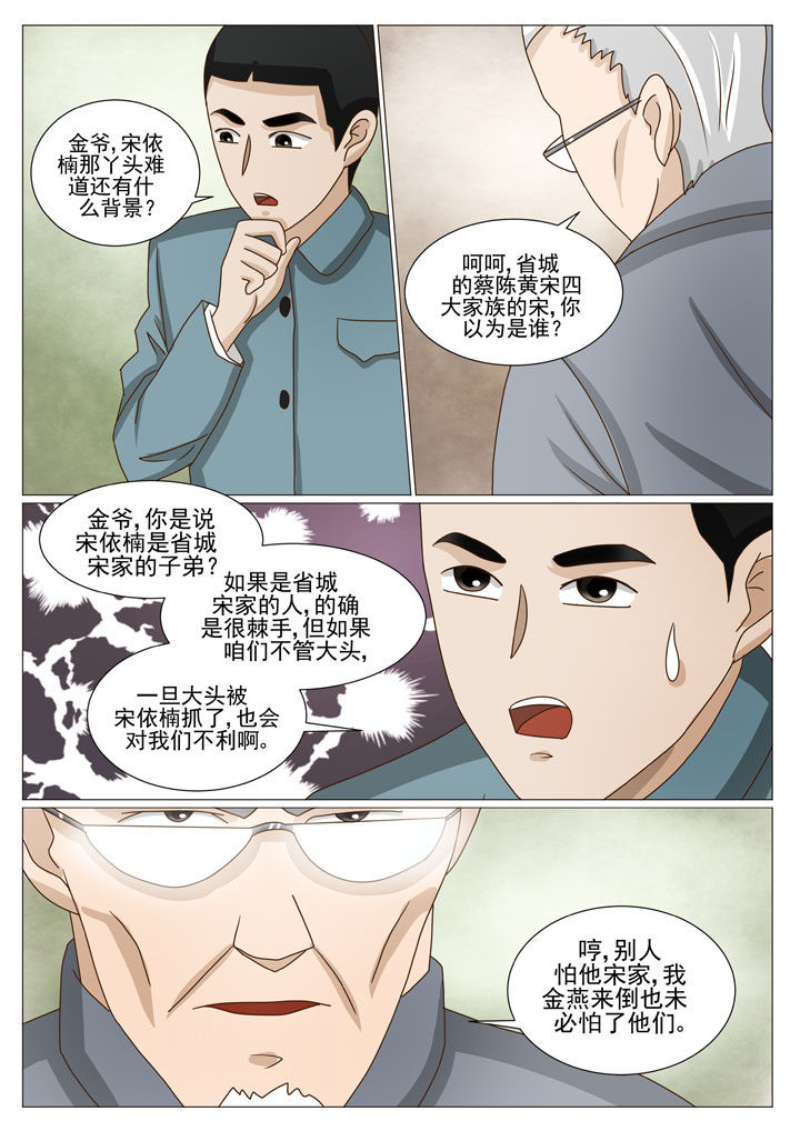 第39章：行动失败6
