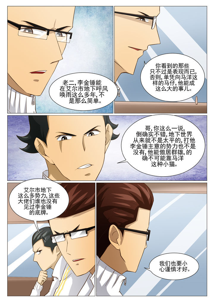 第58章：地下场（二）6