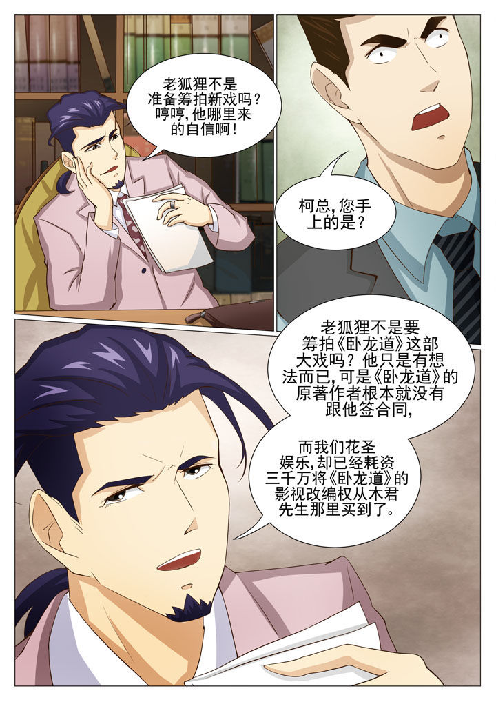 第50章：针锋相对（二）6