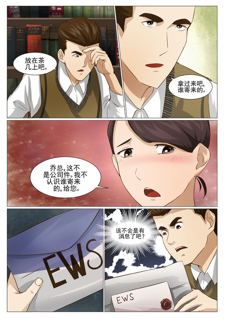 第46章：又爆猛料7