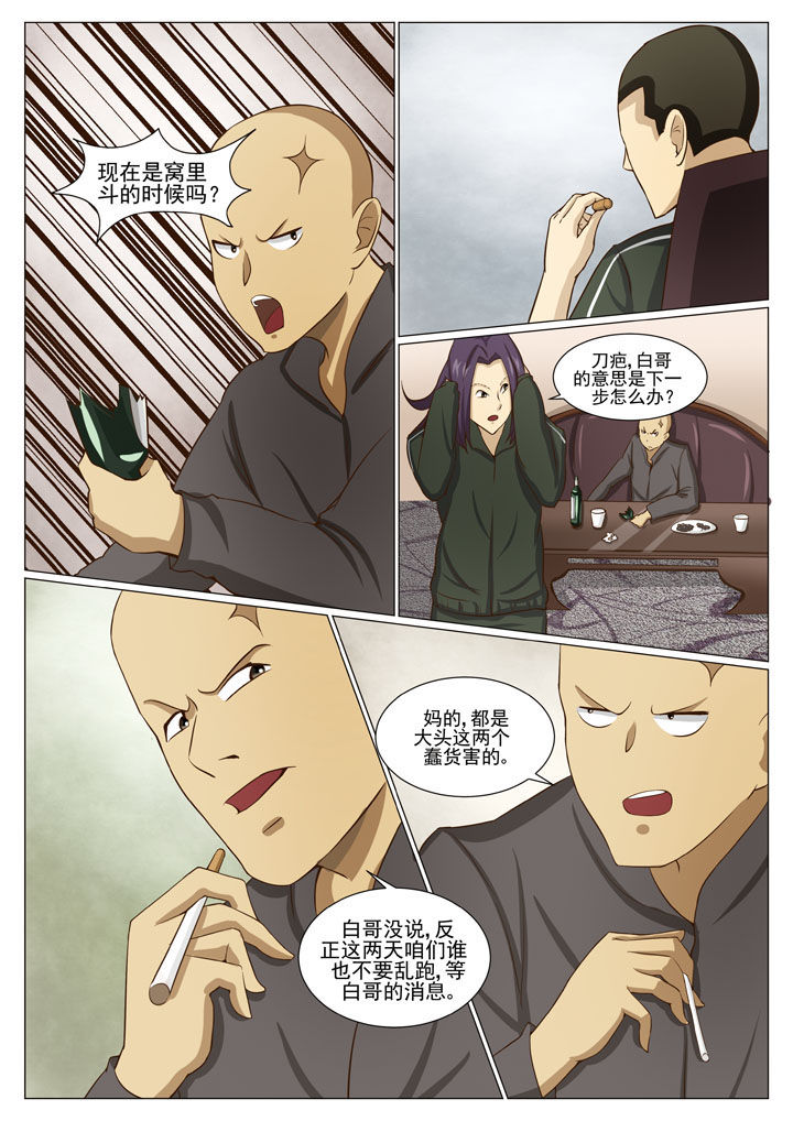 第45章：引蛇出洞4