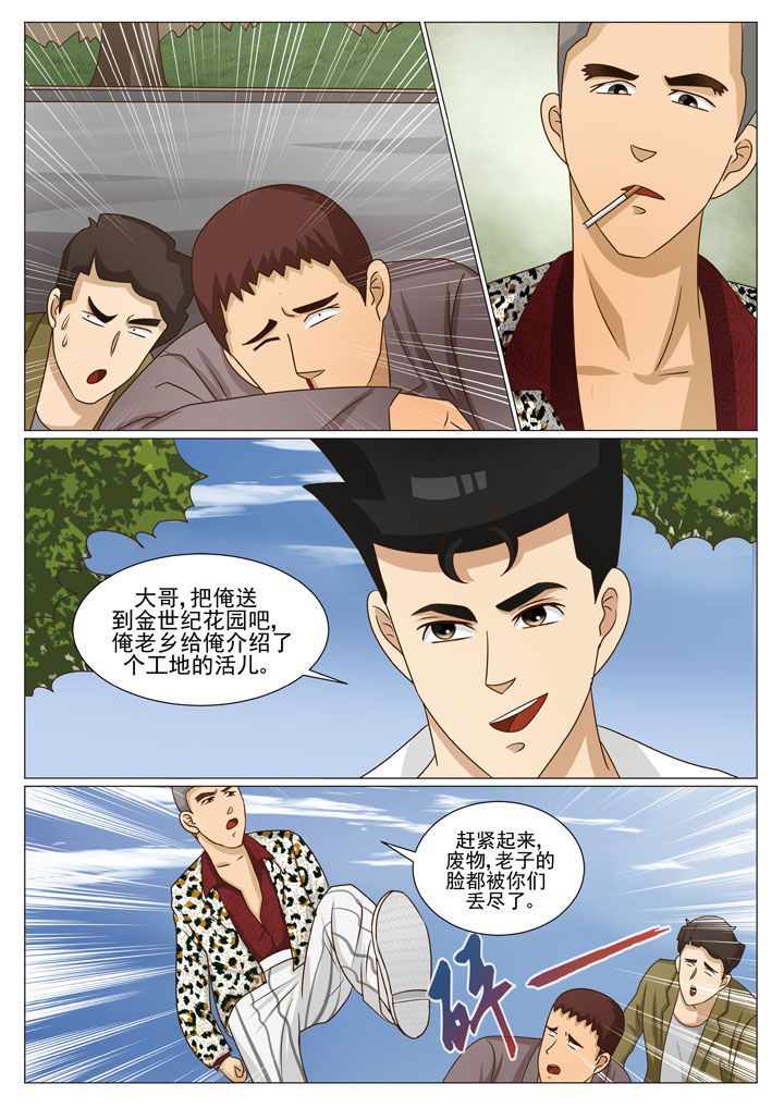 第53章：借机亲近（二）2