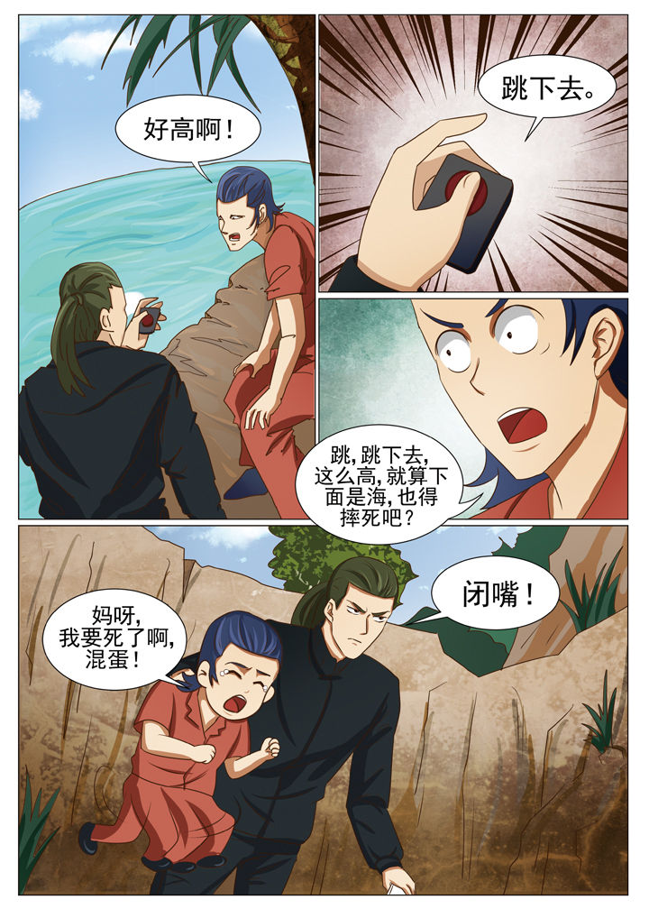 第69章：日月星7