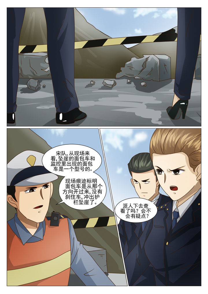 第29章：又遇见她3